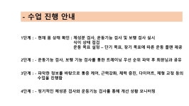 웰니스PT스튜디오