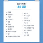 복음연합내과의원