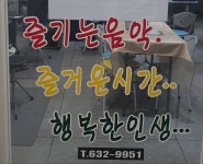 빛과소금실용음악학원