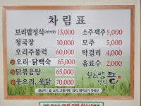 보리밥정식뜰