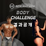 뉴웨이짐 헬스 PT 마석점