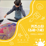 아트스타미술교습소