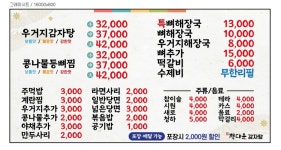 정다운감자탕