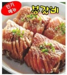 봉갈비하우스 효목본점