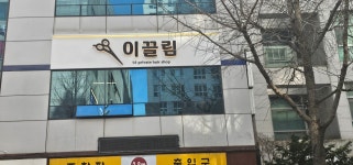이끌림