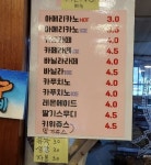 박성구과자점