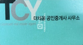 더채움공인중개사사무소