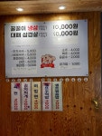 꿀꿀이 냉삼