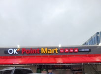 OK포인트마트 도남점