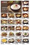 더진국수육국밥 루원시티점