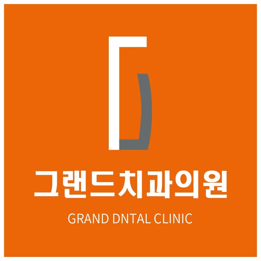 그랜드치과의원 