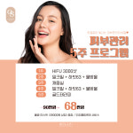 온더스킨