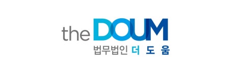 법무법인 더도움