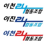이천24협동조합