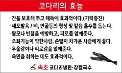 속초코다리냉면&장칼국수
