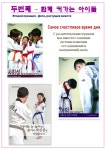 금강태권도장