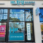 디오션더샵한양공인중개사사무소