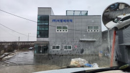 서영쎄미텍