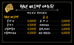 천년미소빵