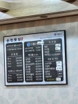 순천횟집