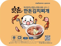 맛존