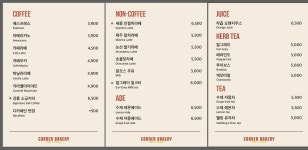 코너베이커리카페