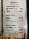 오양참치