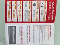 스피드메이트 이마트비산점