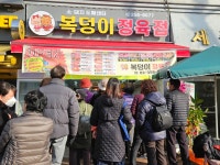 복덩이 정육점
