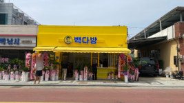 빽다방 의성도리원점
