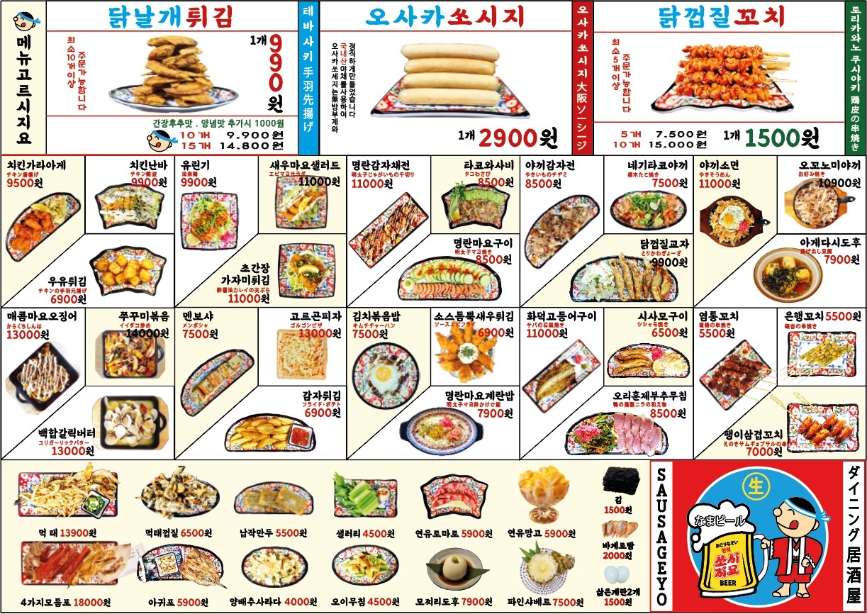 쏘시지요 미남점 이미지