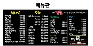 수타짬뽕