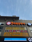 세교미래중국어교습소