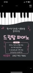 드림탑음악교습소
