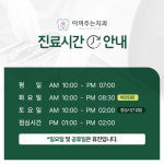 아껴주는치과의원