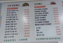 토속식당