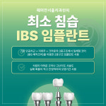 래미안서울치과의원