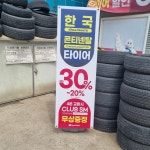 스피드메이트 동탄중앙점