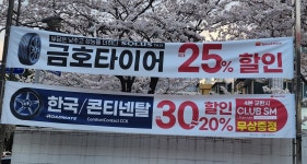 스피드메이트 평촌점