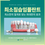 래미안서울치과의원