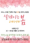 피아노 숲음악학원