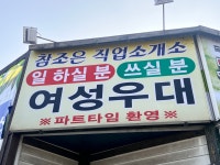 참조은직업소개소