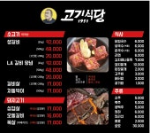 고기식당1951
