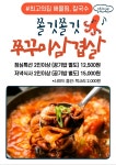 최고의집해물찜칼국수 일산직영점