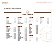 옥이네포차