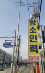 황소인력