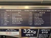 버블맨24셀프빨래방 제주1호서귀포점