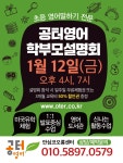 공터영어 안심코오롱센터