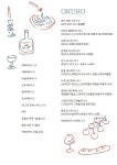 오루로