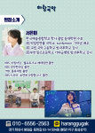 하랑국악학원